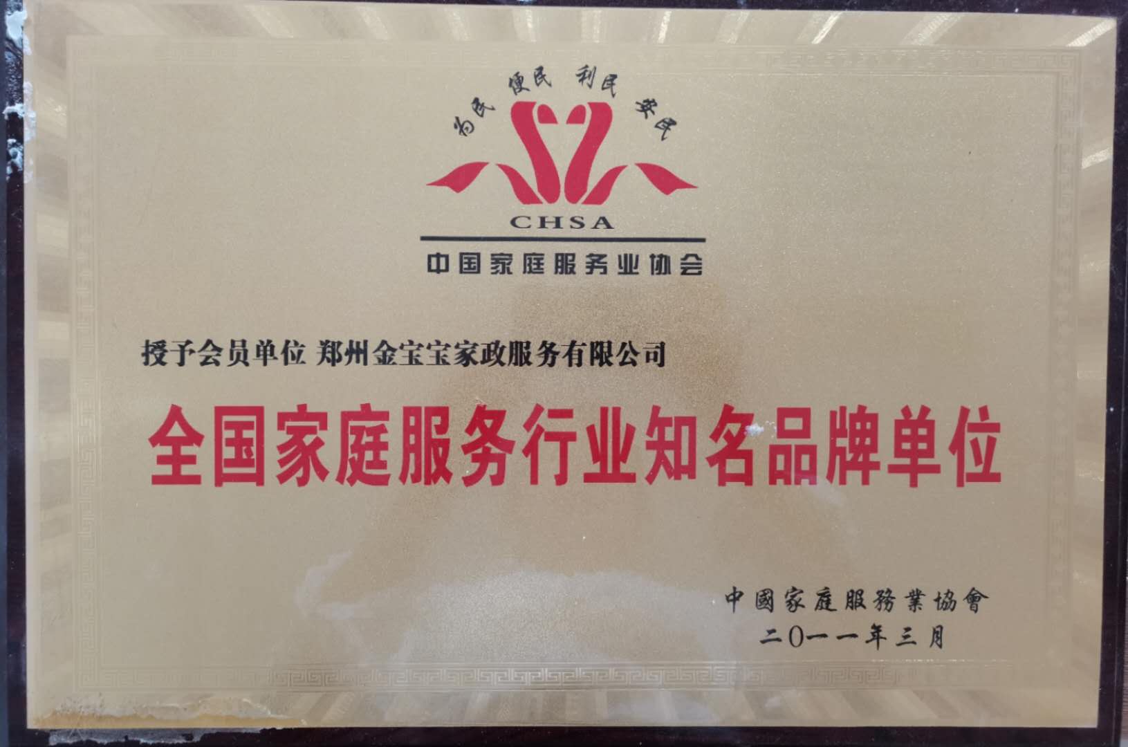 資質(zhì)榮譽(yù)